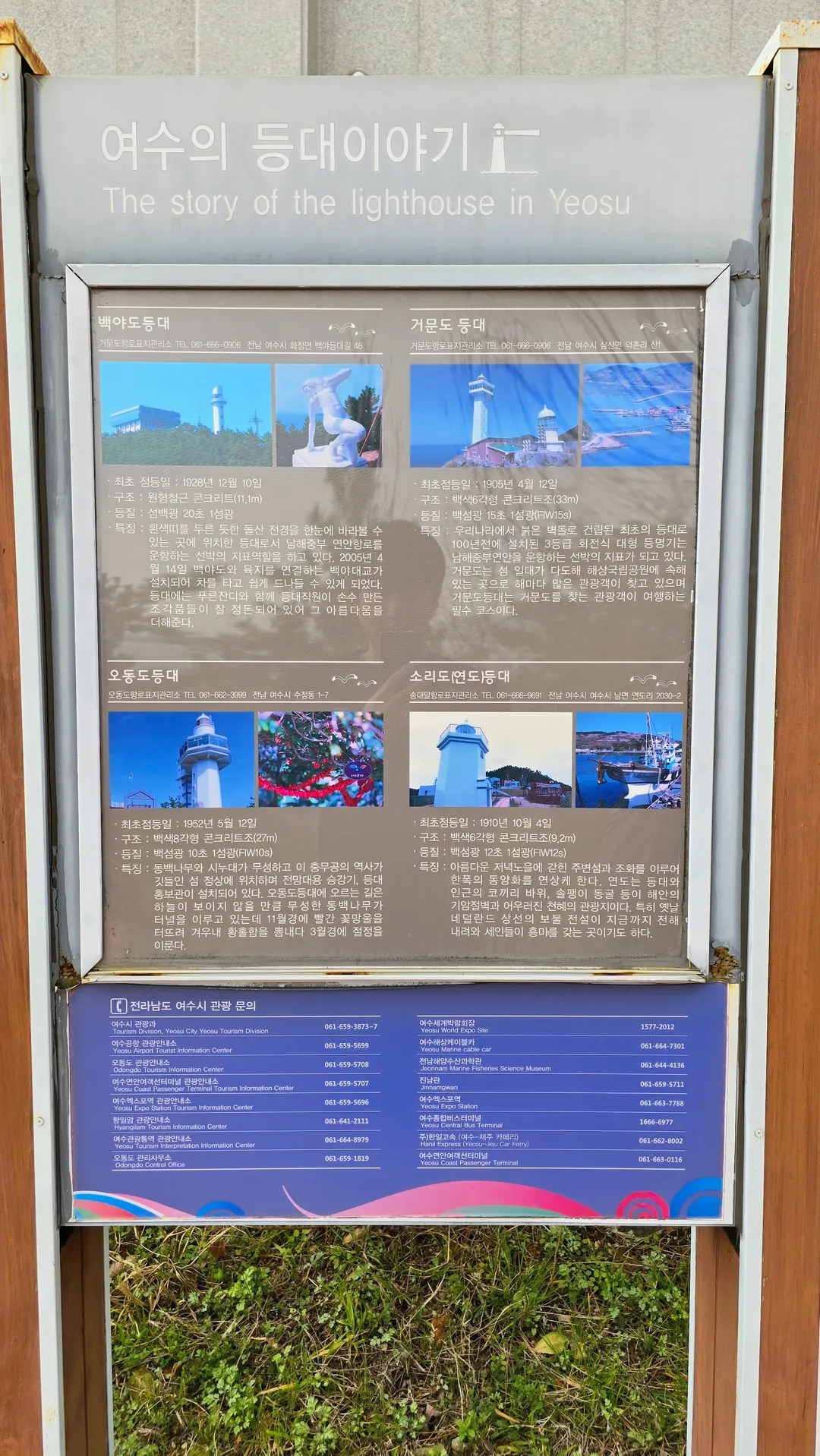 白夜灯台テーマ公園 写真 10