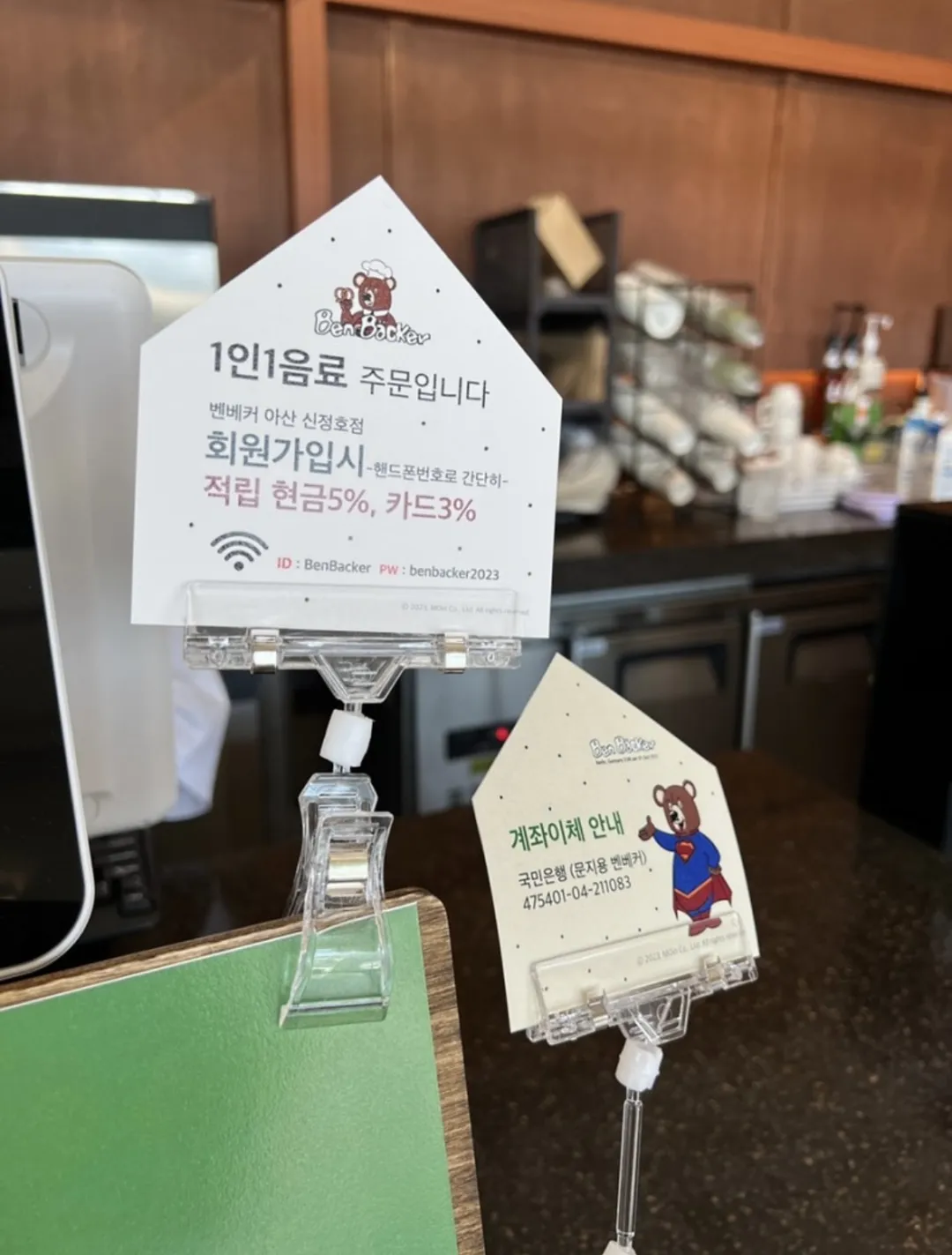 벤베커 신정호점 사진 8