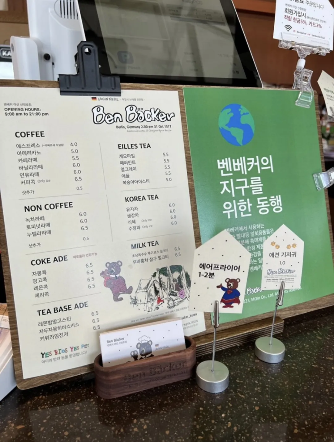 벤베커 신정호점 사진 9