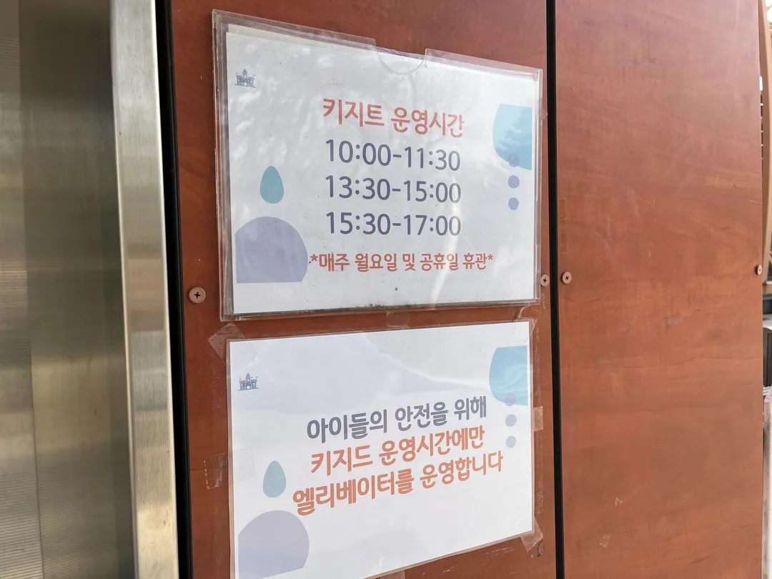Yangcheon Park Kizit photo 13