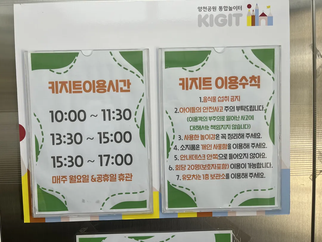 Yangcheon Park Kizit photo 15