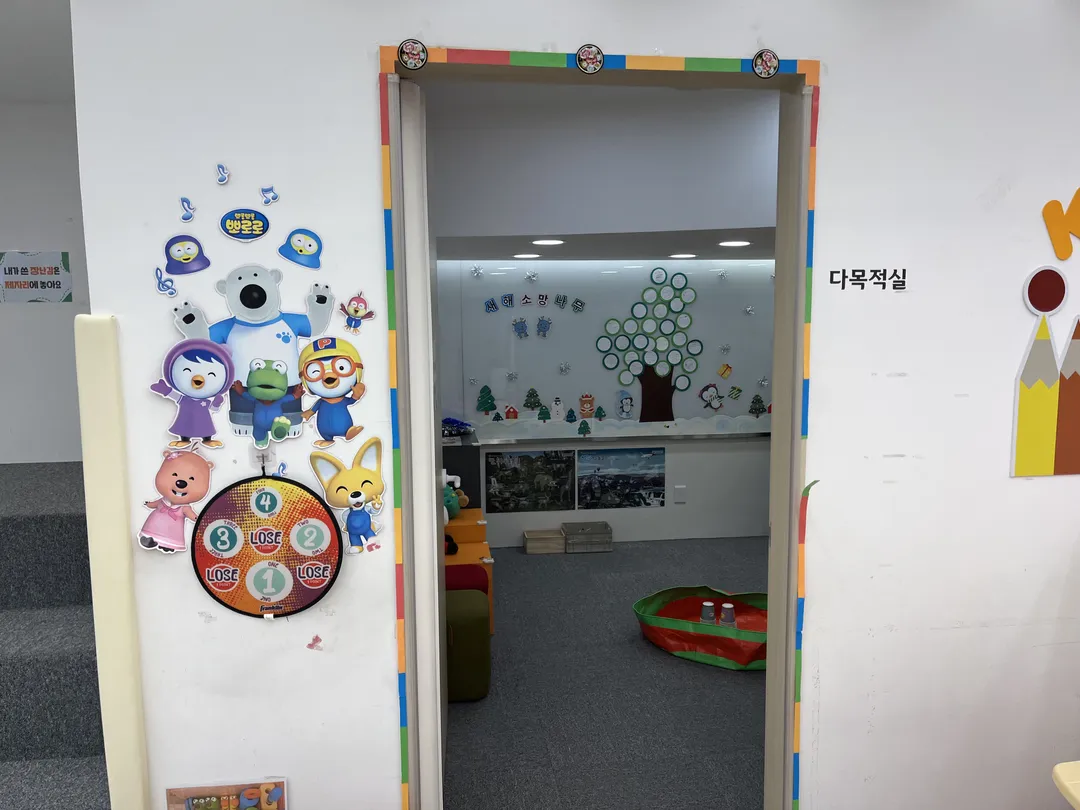 Yangcheon Park Kizit photo 7