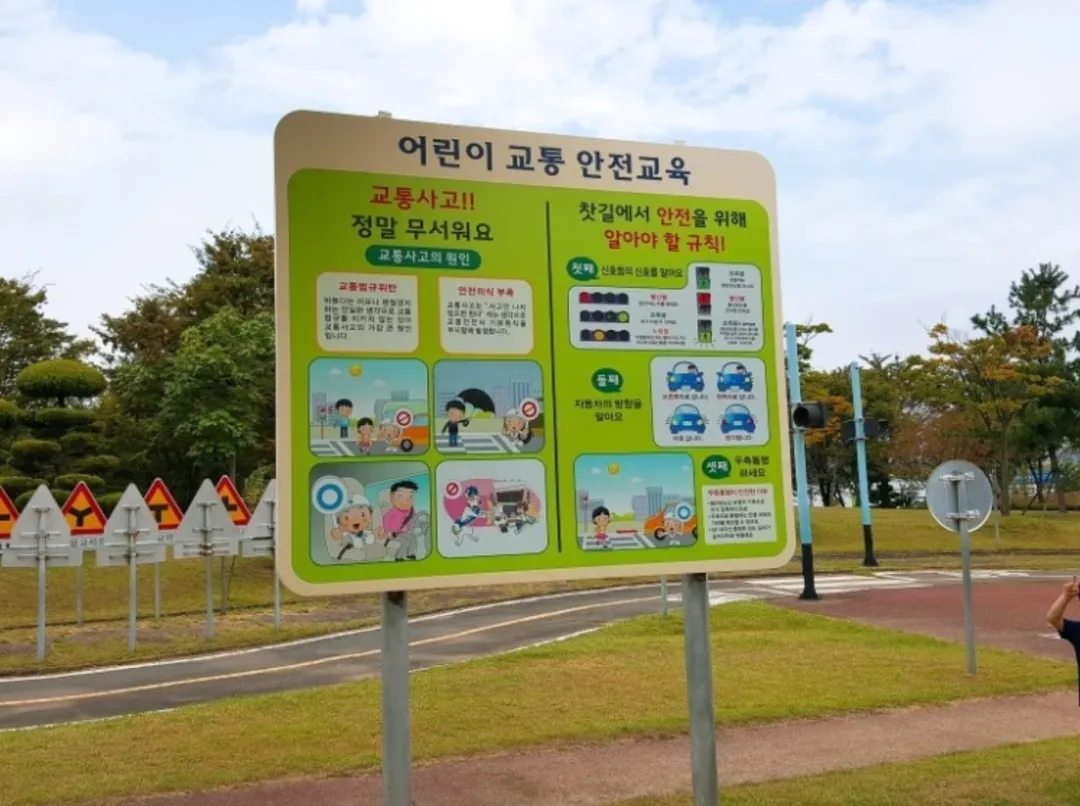 Changwon-si Children's Traffic Park photo 11