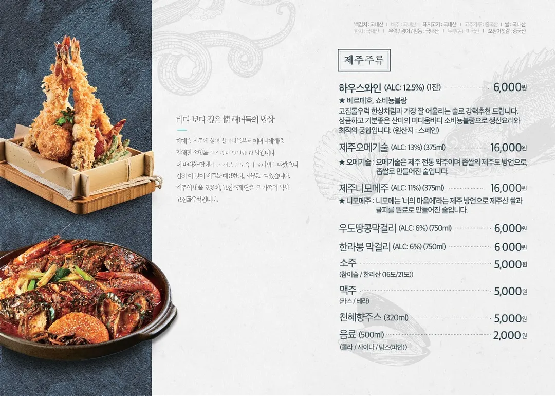 고집돌우럭 중문점 사진 11