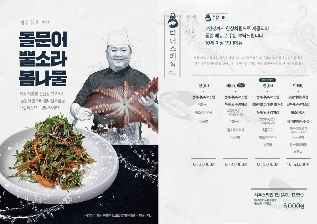 고집돌우럭 중문점 사진 10