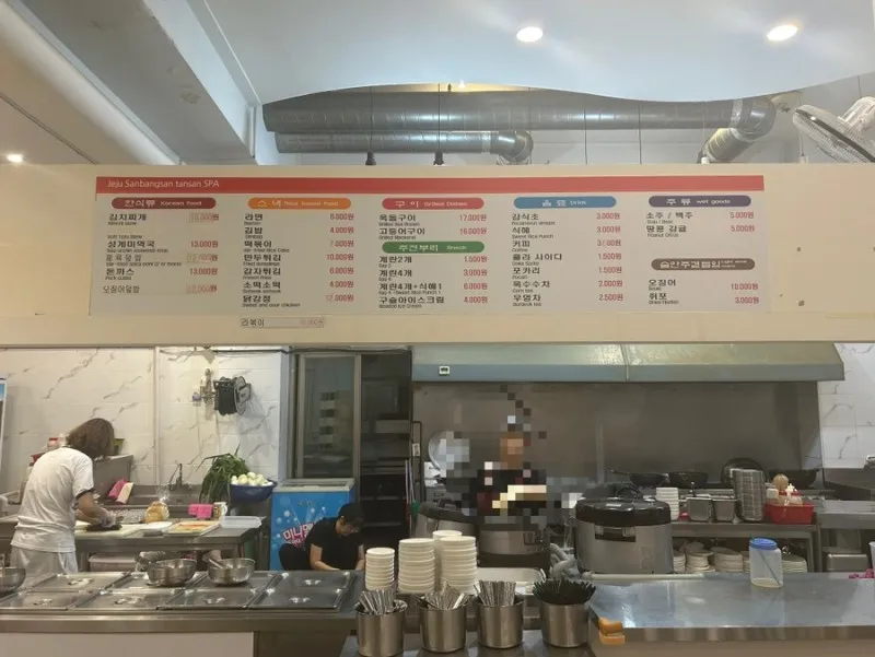 산방산 탄산온천 사진 9