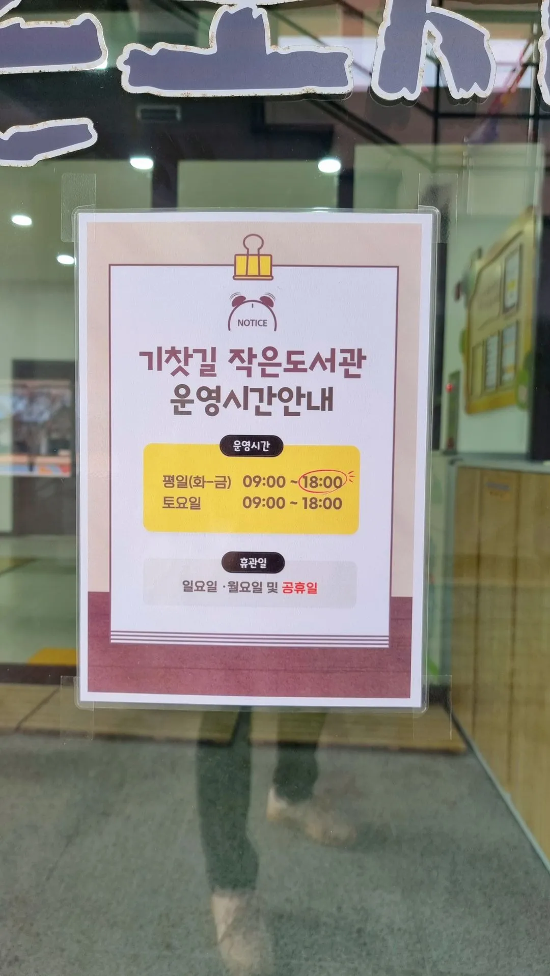 성동 기찻길 작은도서관 사진 10