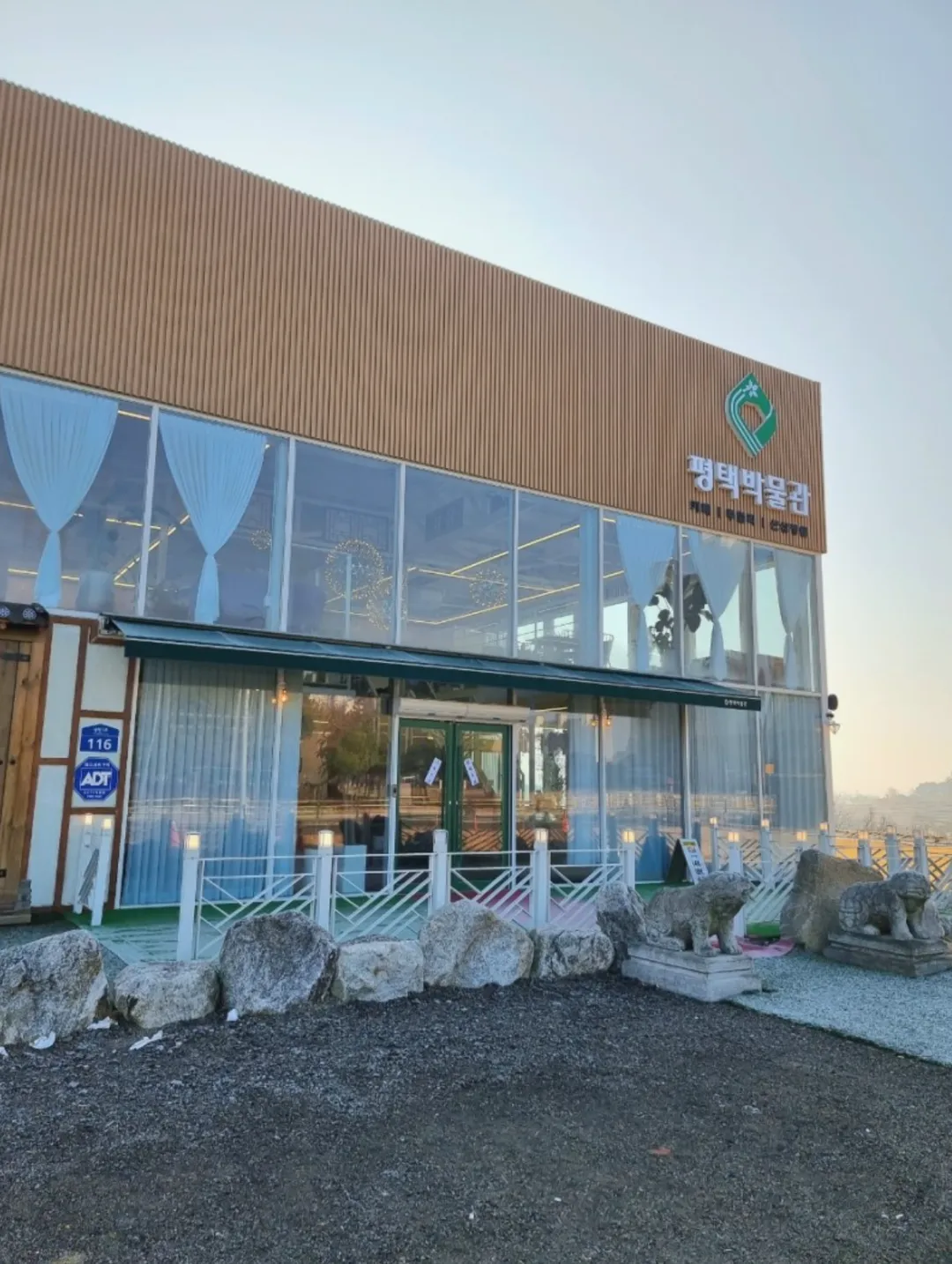 평택박물관카페
