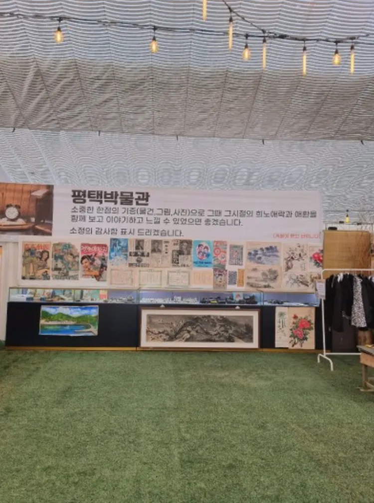평택박물관카페