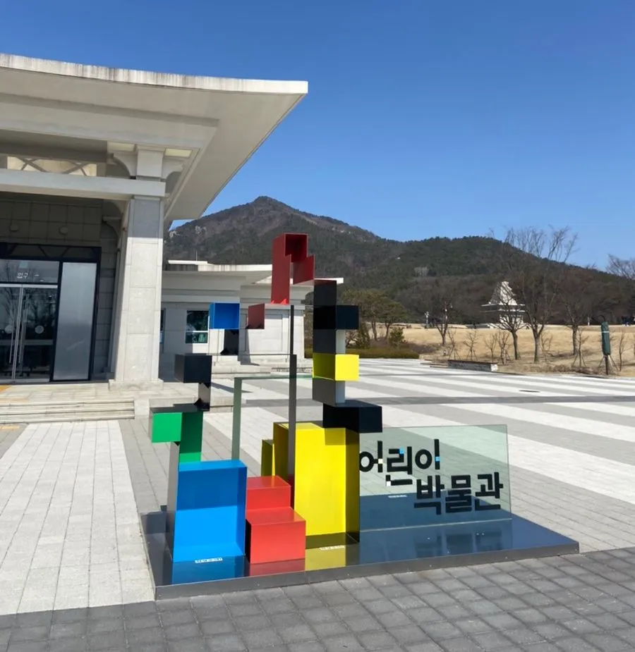 Iksan National Museum Children's Museum photo 22