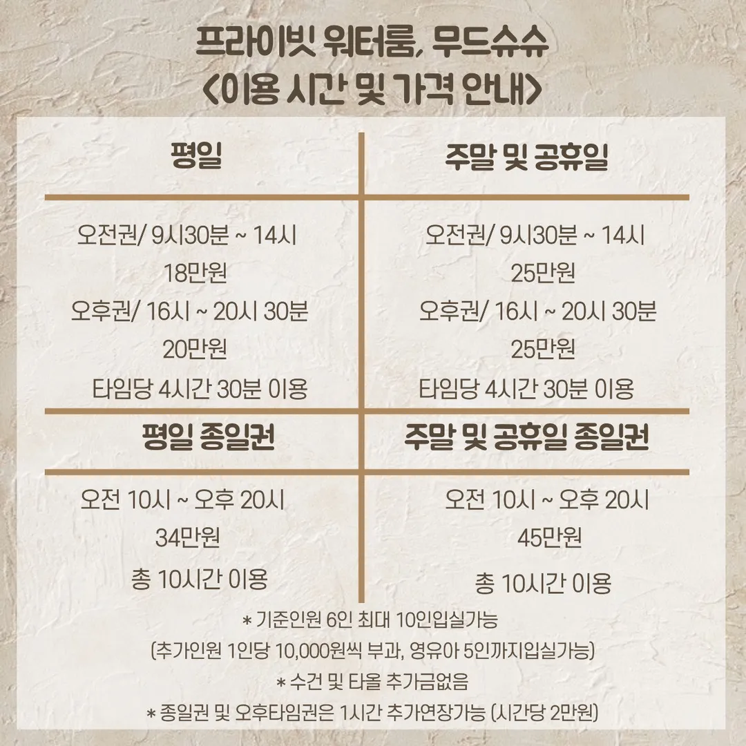 무드슈슈워터룸키즈풀 사진 15
