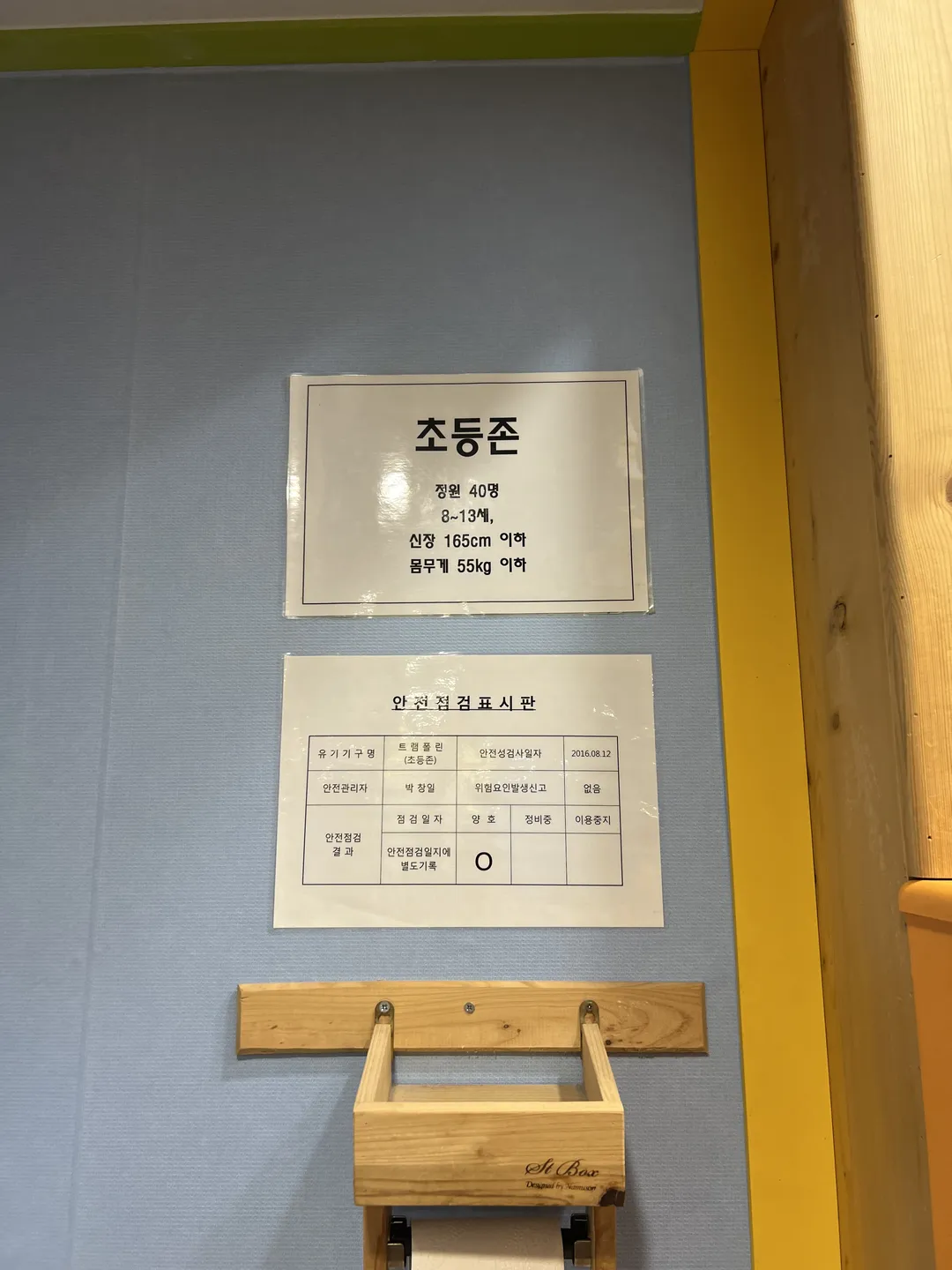 スカイバンバンゾン 写真 11