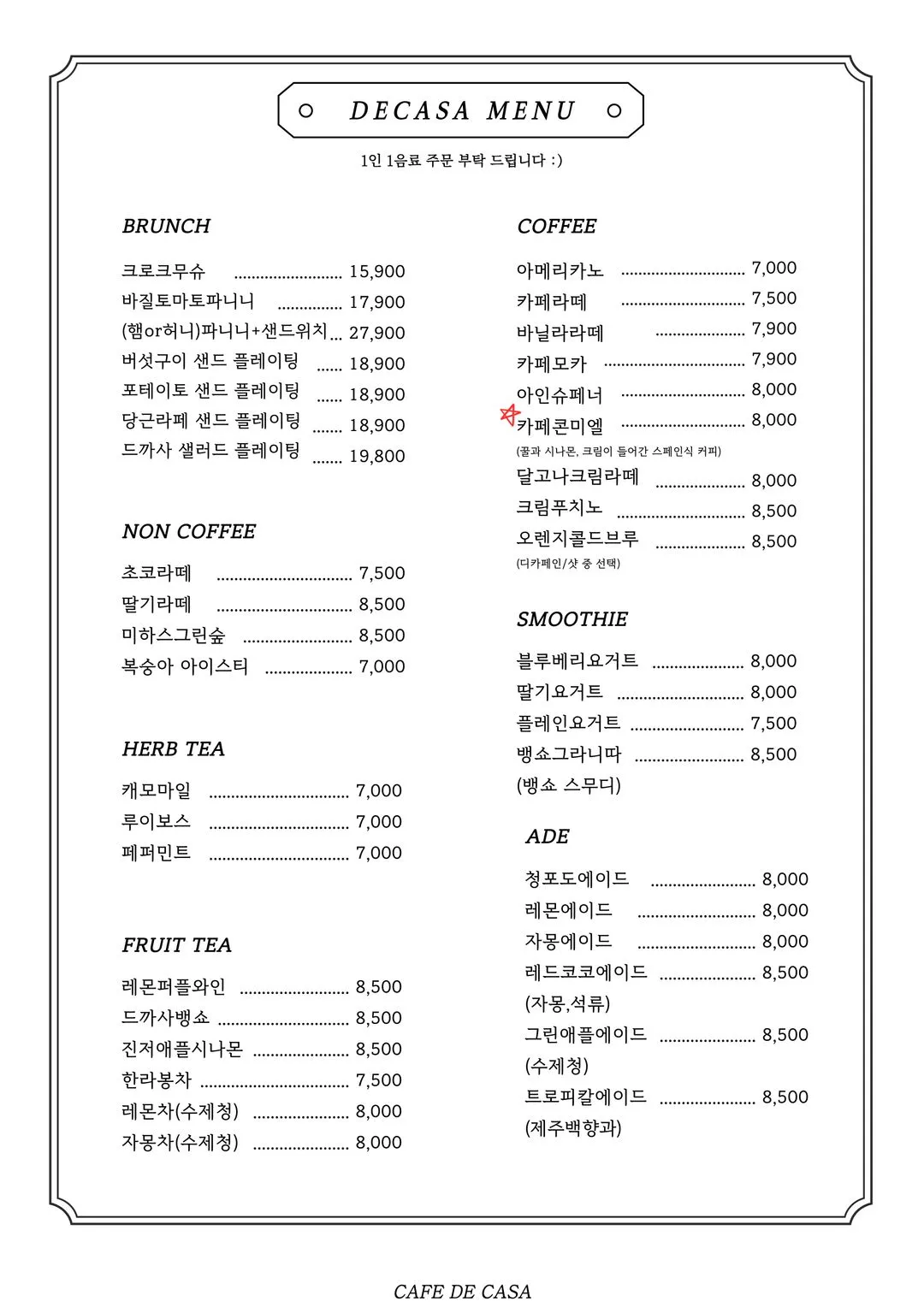 카페드까사 사진 12