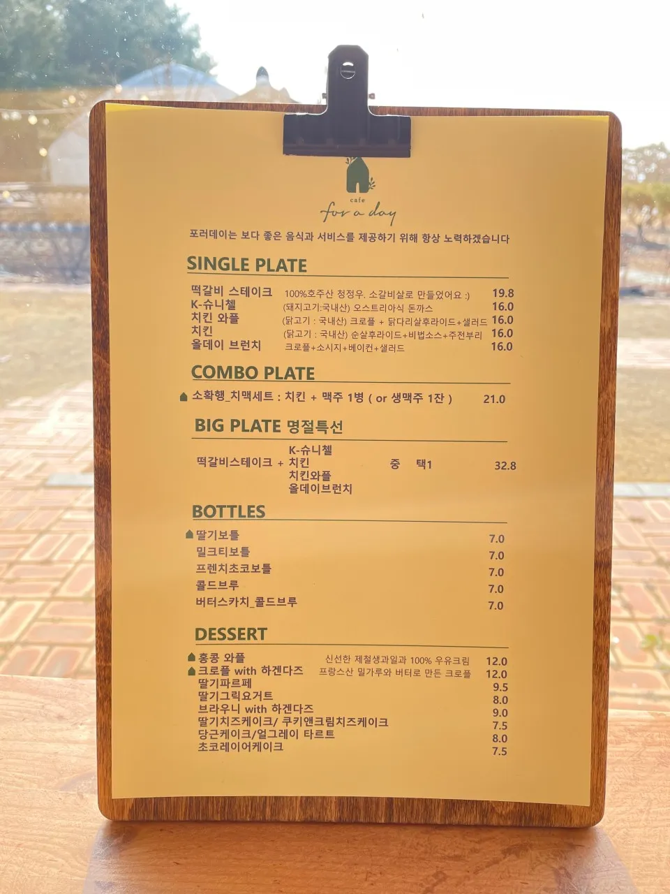 포러데이 팔당 사진 15