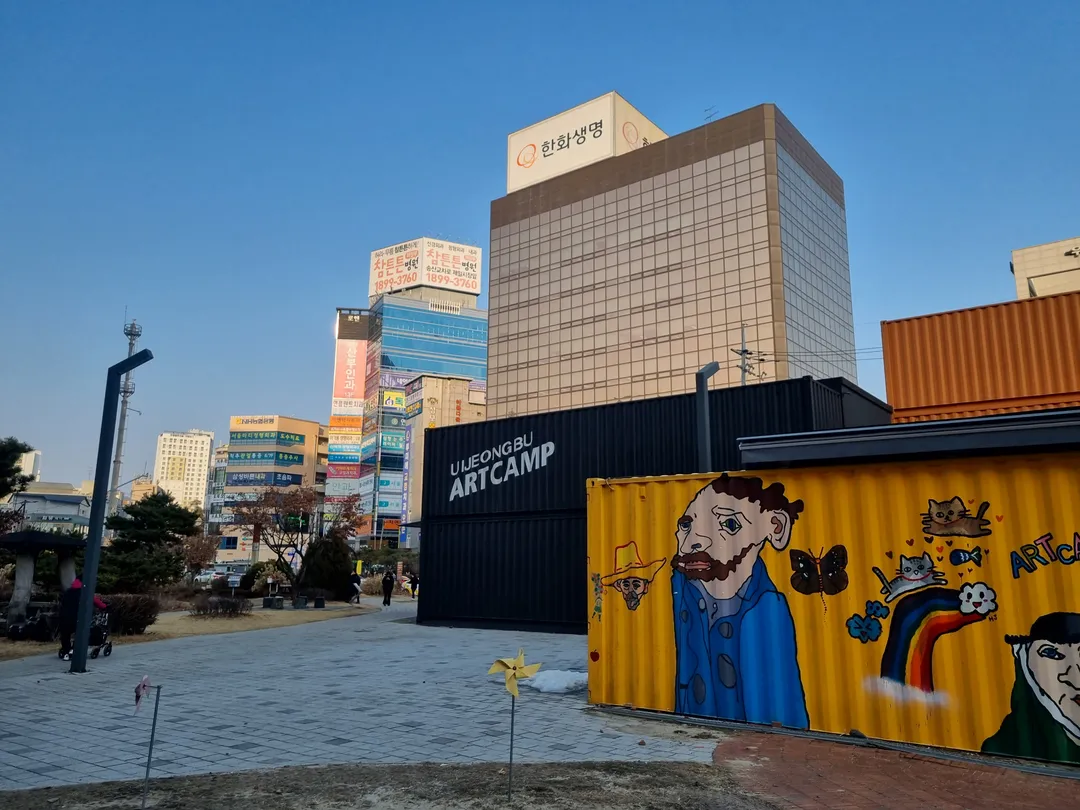 의정부아트캠프 사진 9