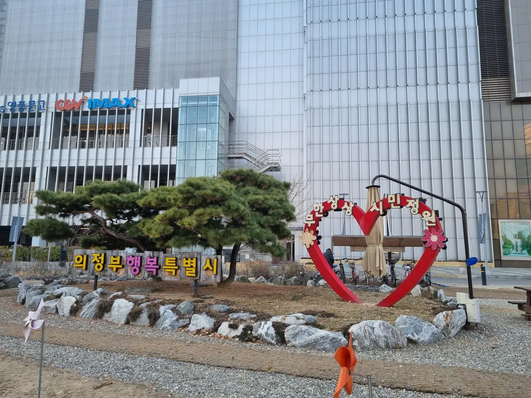 의정부아트캠프 사진 18
