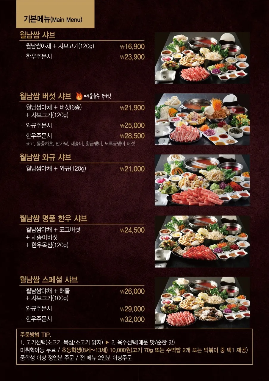 Sodamchon Juyeop Branch photo 15