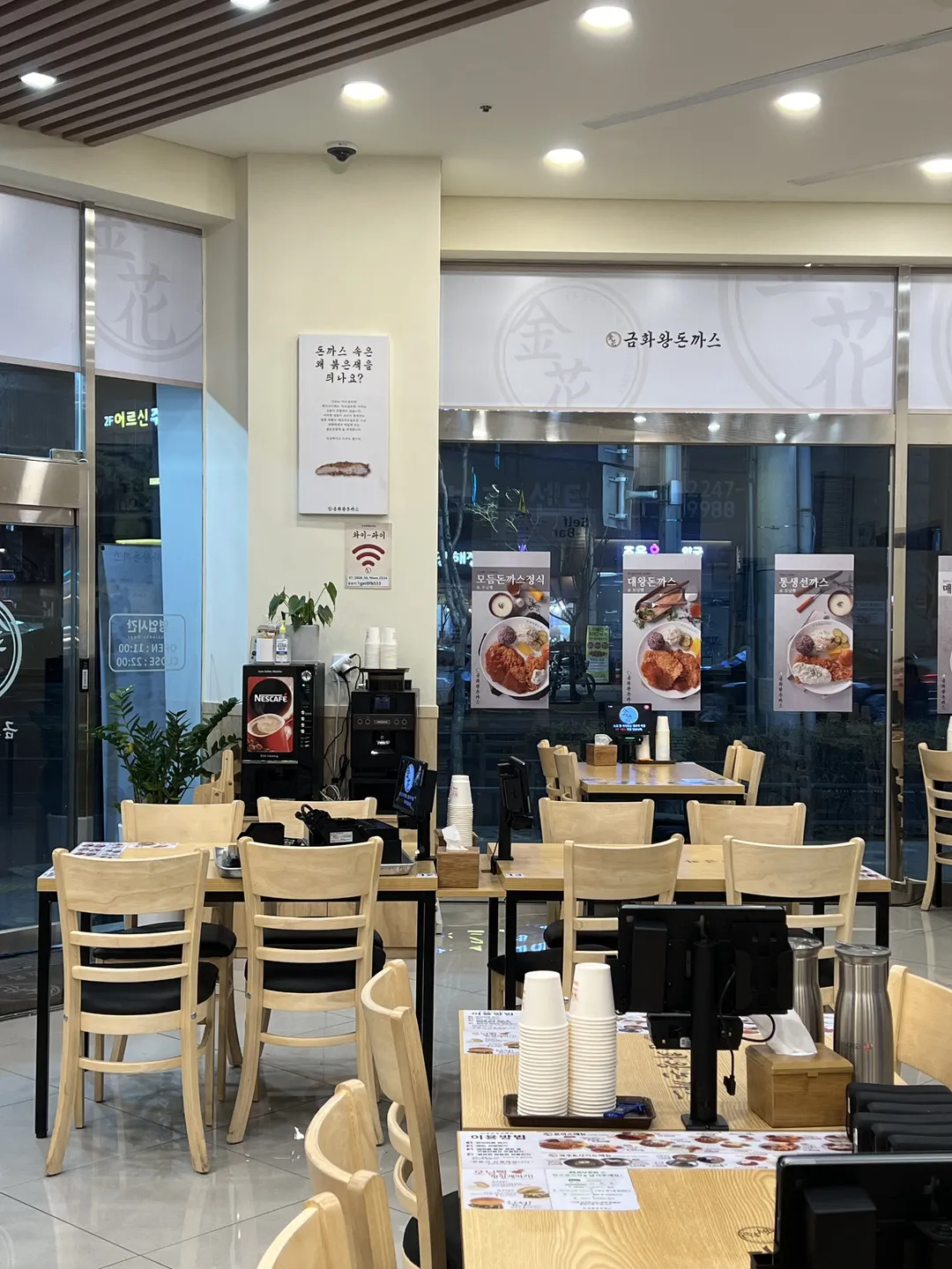 金華王トンカツ 長安店 写真 9