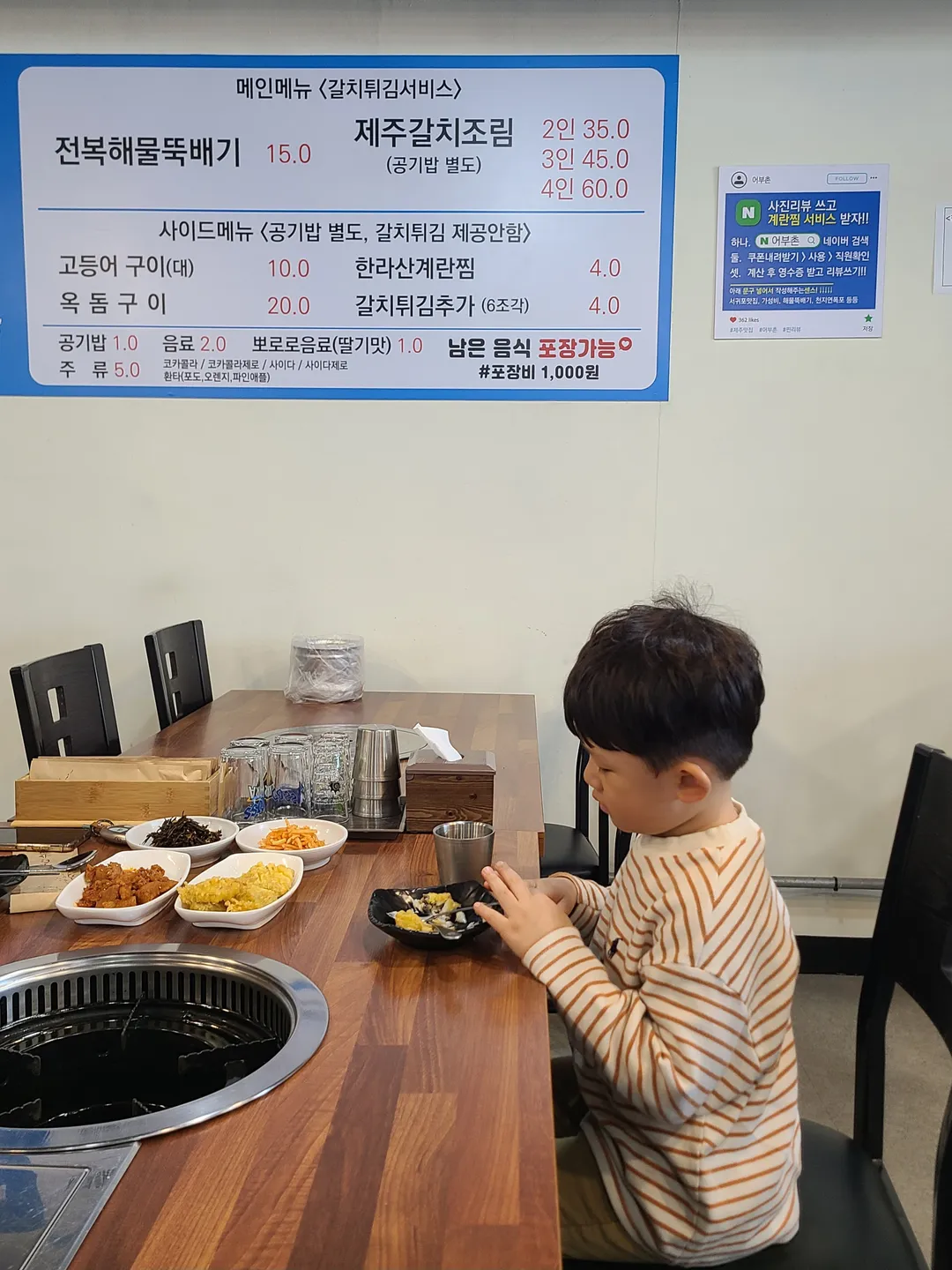 어부촌