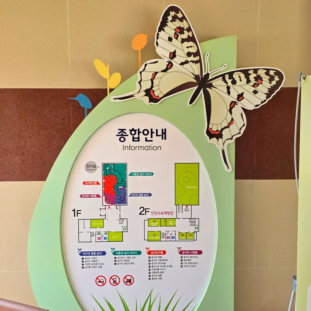 낙동강생태학습관 사진 21