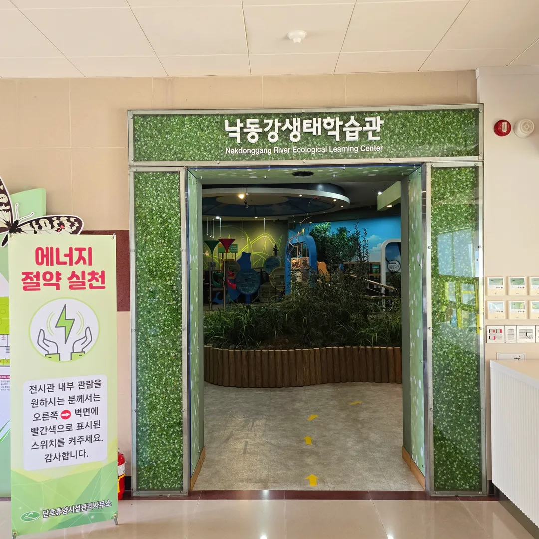 낙동강생태학습관 사진 20