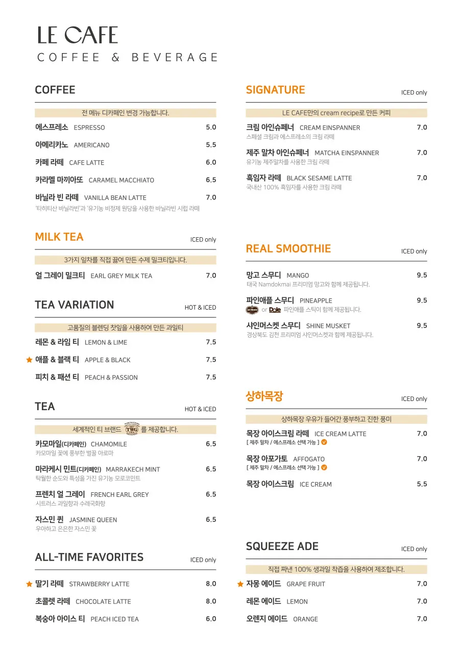 LE CAFE 사진 11