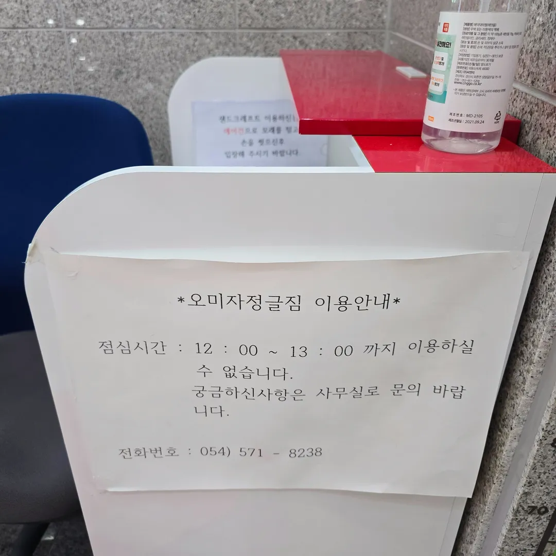 오미자테마공원 사진 21
