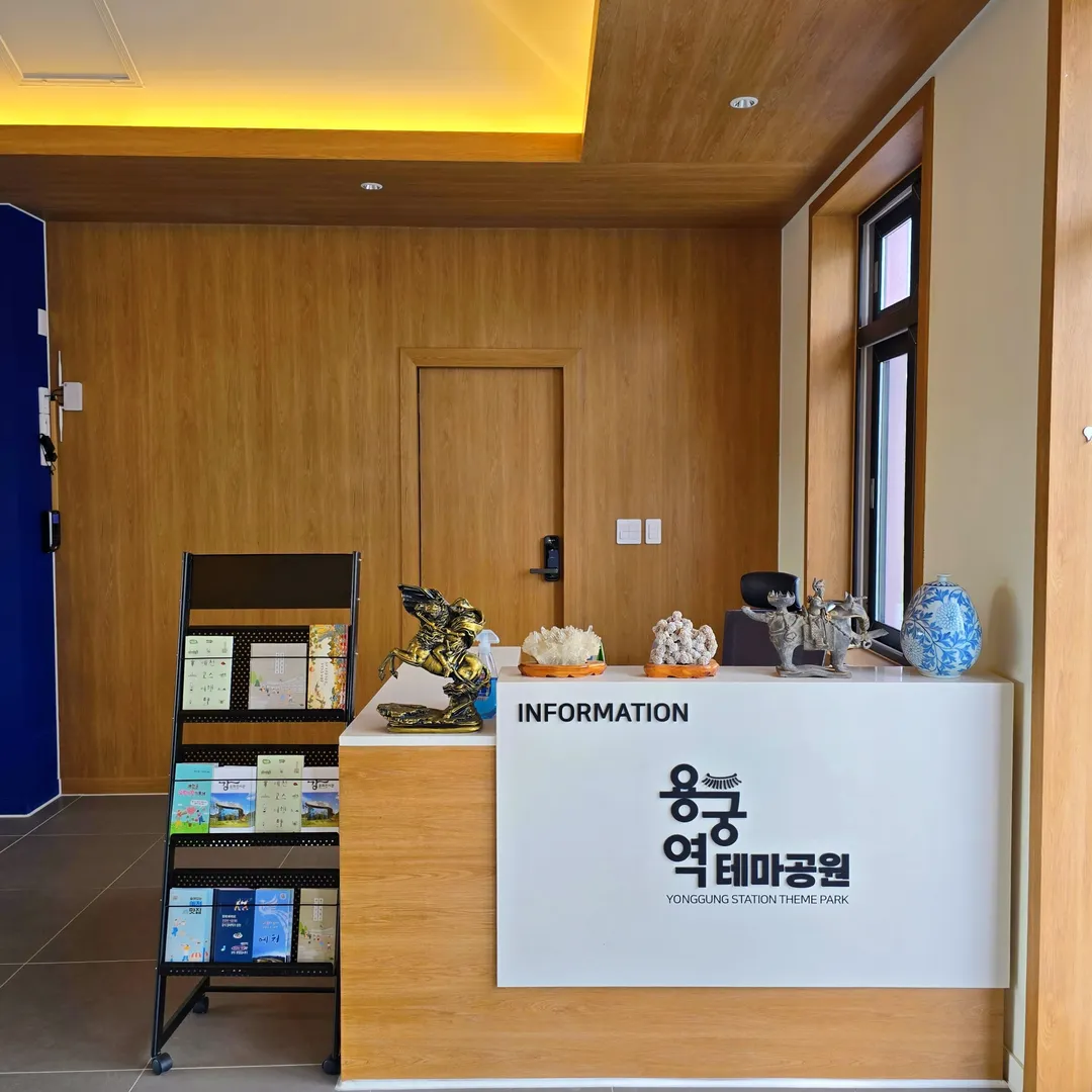 용궁역테마공원 사진 15