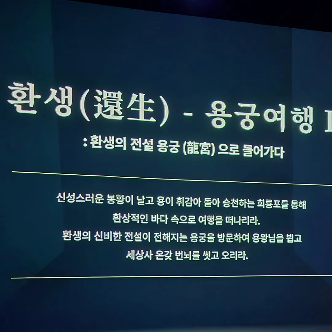 용궁역테마공원 사진 16