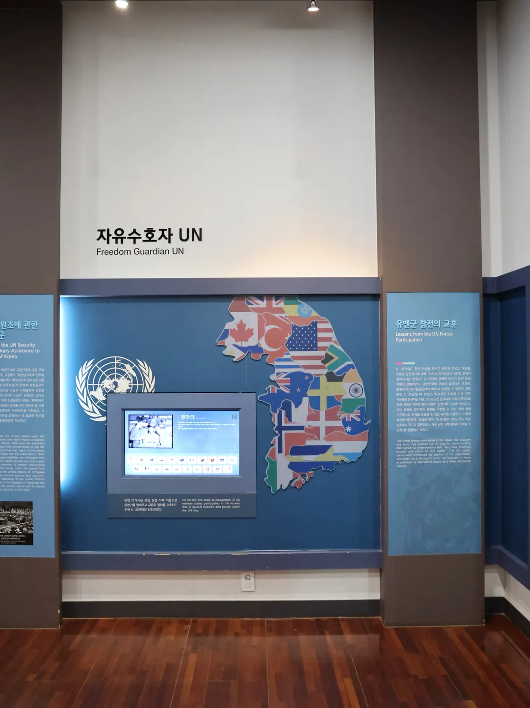 Osan City UN Forces First Battle Memorial Hall photo 9