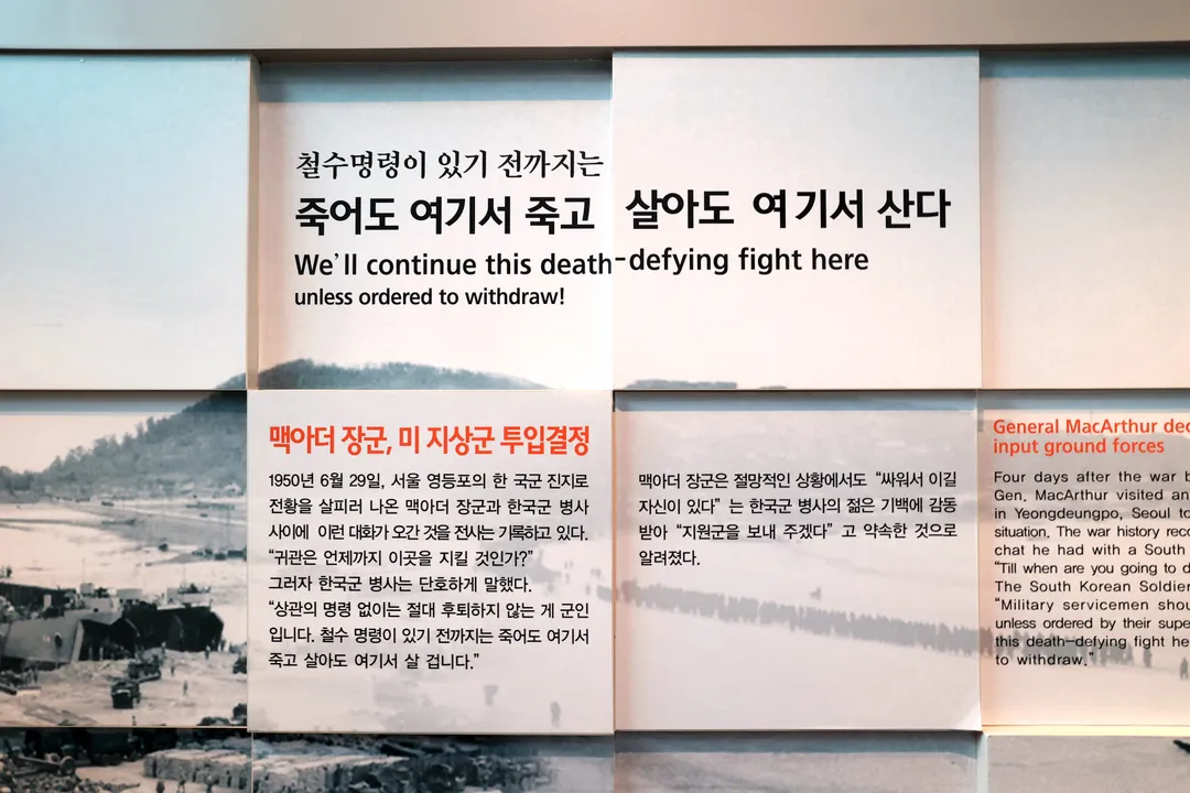 Osan City UN Forces First Battle Memorial Hall photo 13
