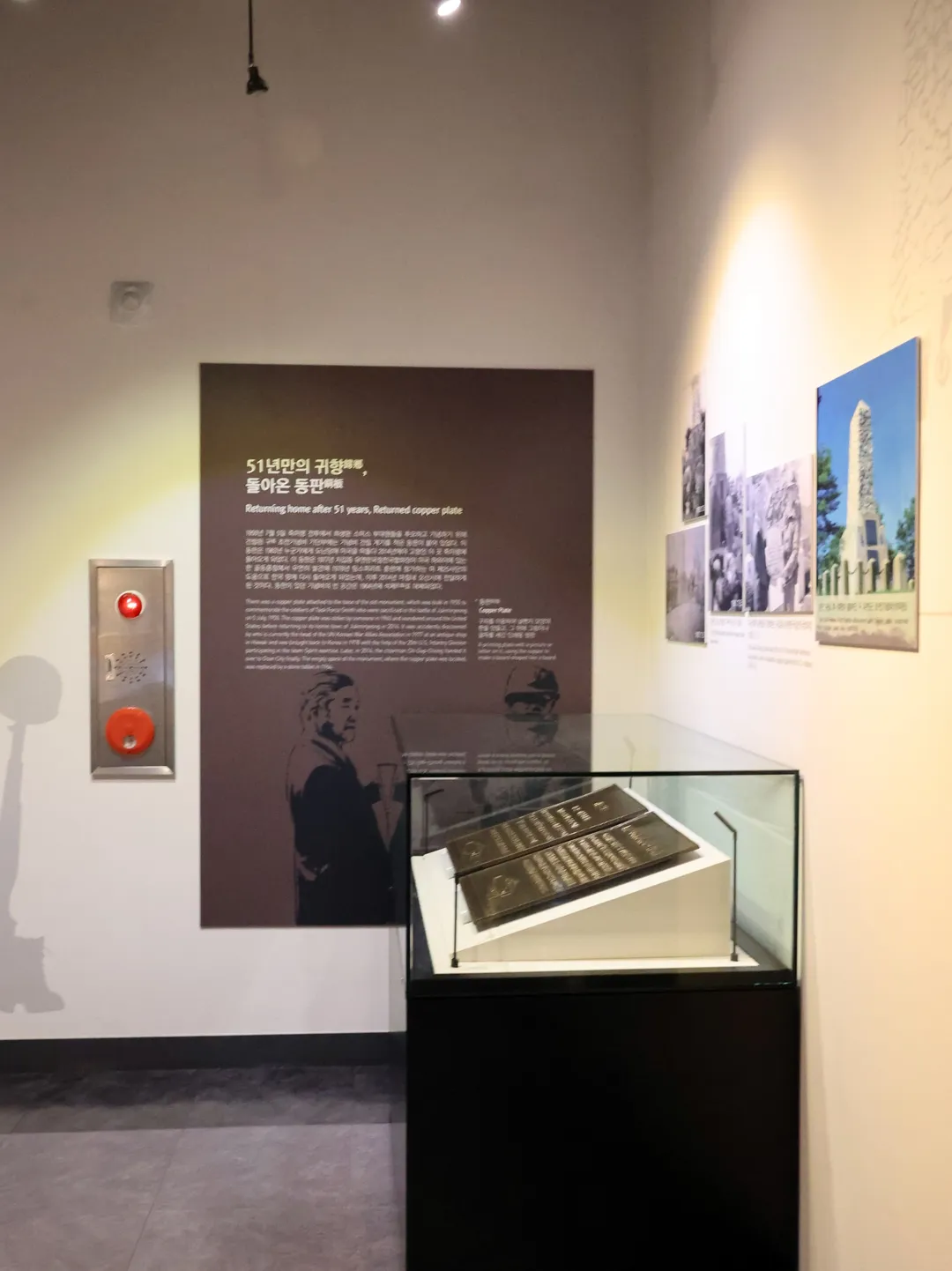 Osan City UN Forces First Battle Memorial Hall photo 14