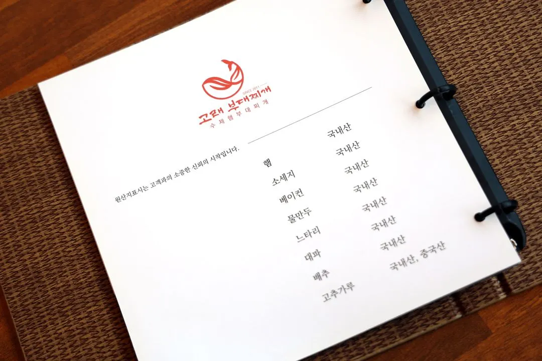 수제햄고래부대찌개 지웰시티점&고기박사냉면 사진 14