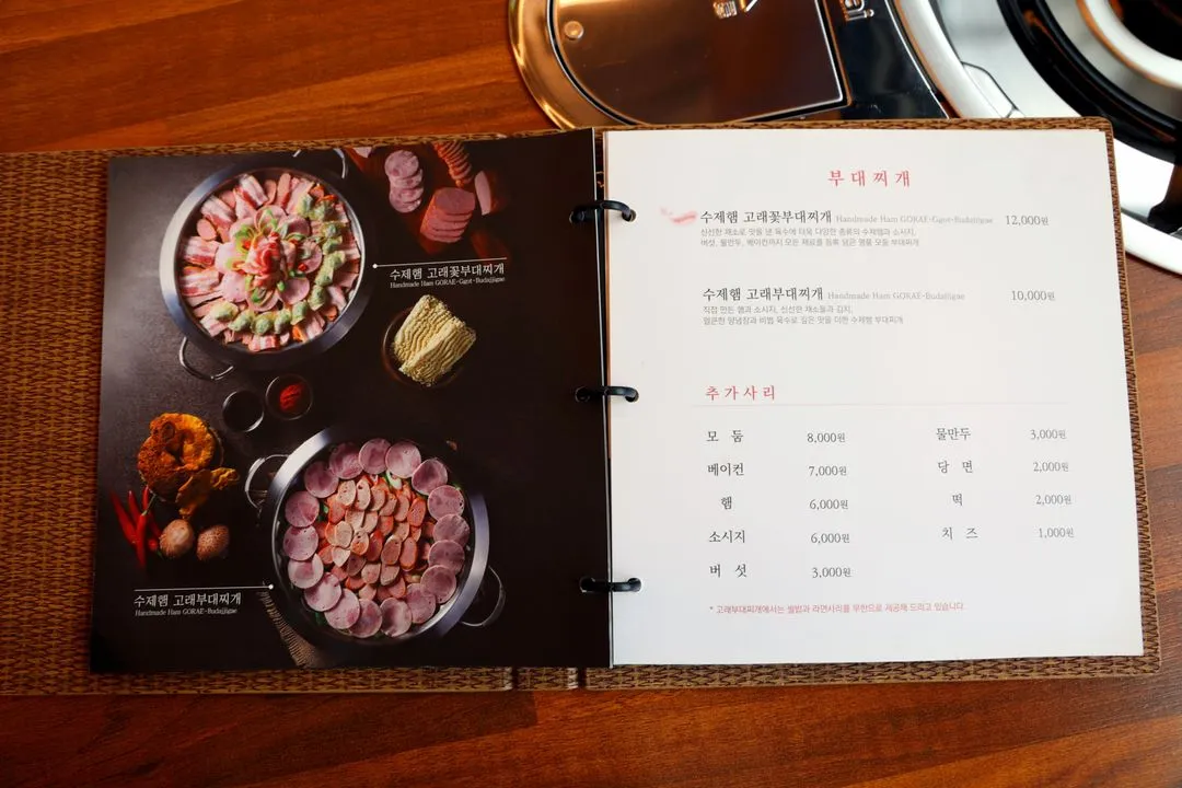 수제햄고래부대찌개 지웰시티점&고기박사냉면 사진 12