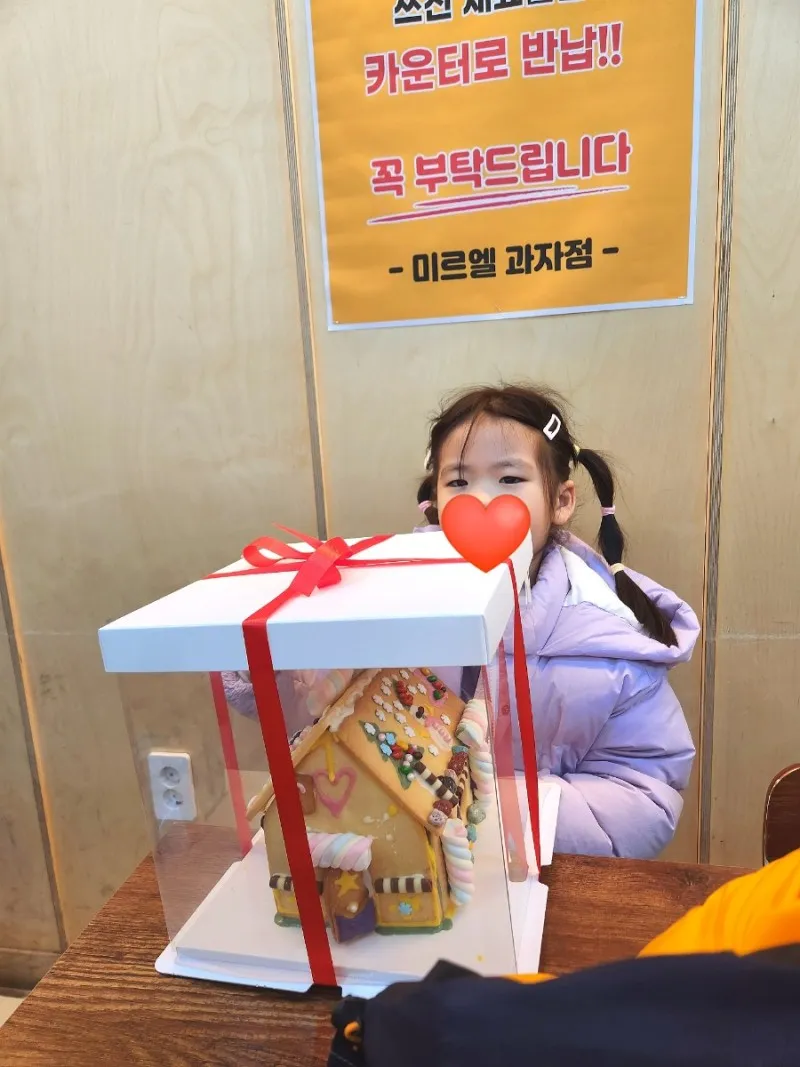 미르엘과자점