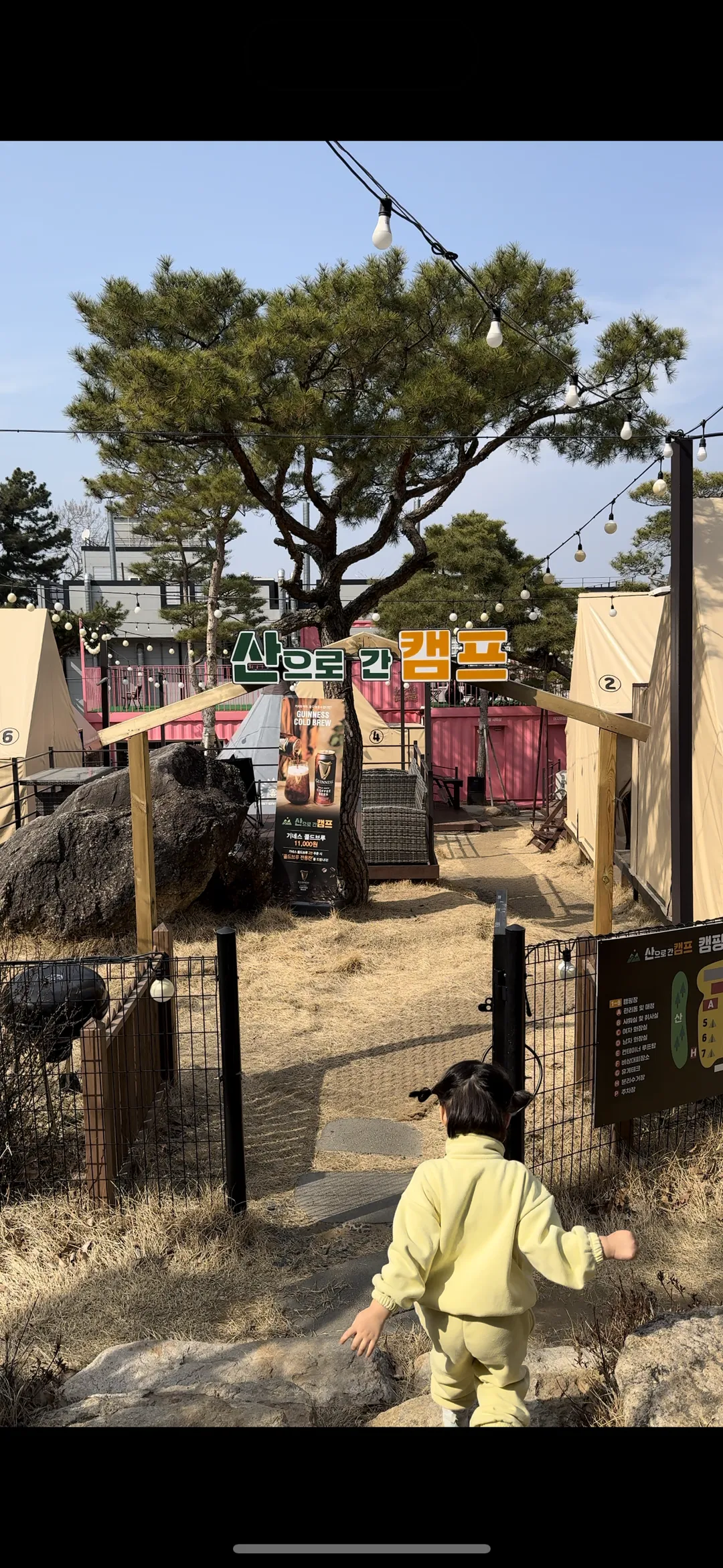 산으로간캠프