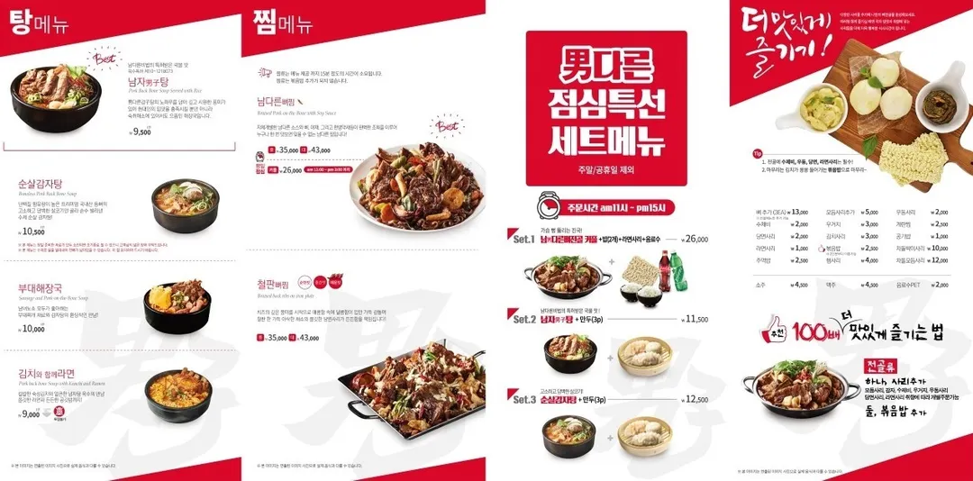 남다른감자탕 경산중산점 사진 12