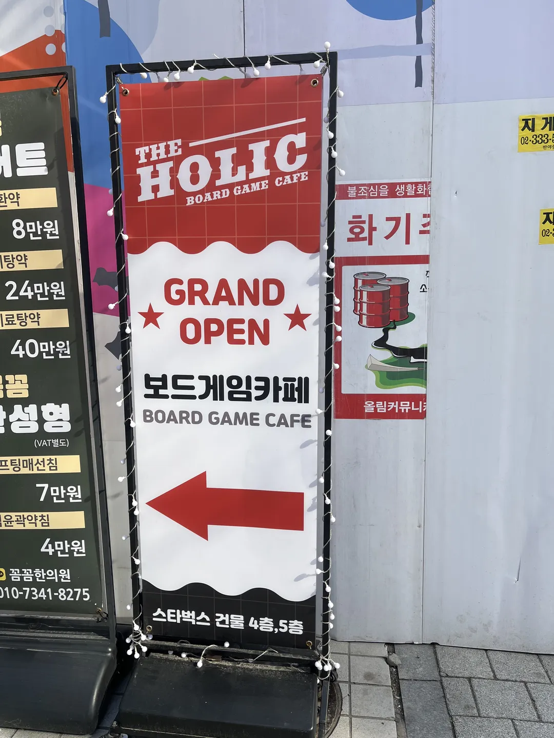 더홀릭보드게임카페 신촌점 사진 14
