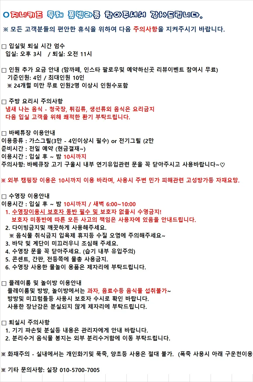 지니키즈독채풀빌라 사진 23