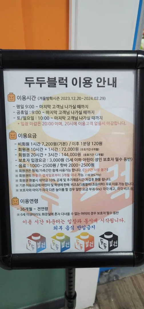 두두블럭 사진 13