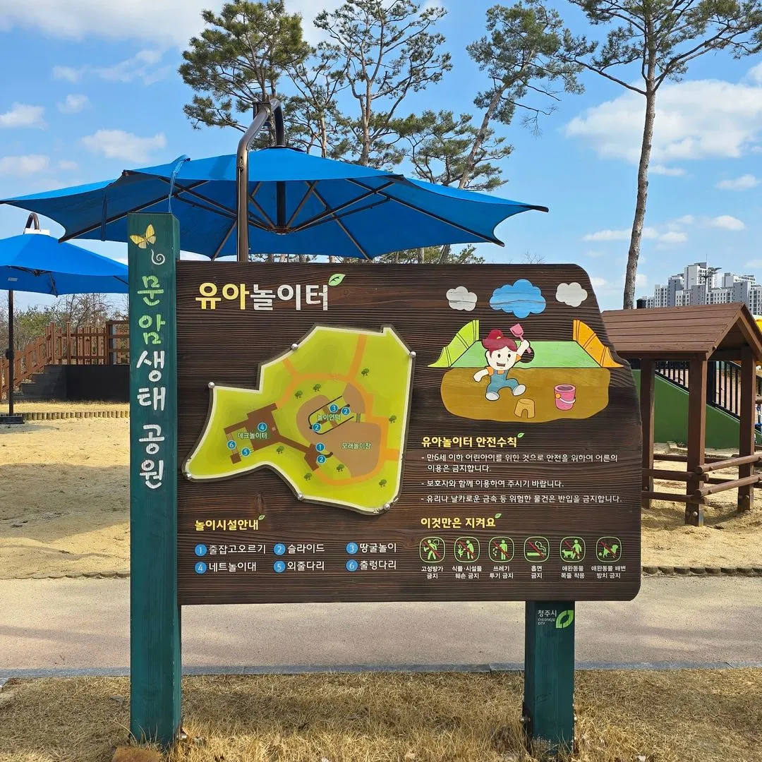 문암생태공원 사진 21