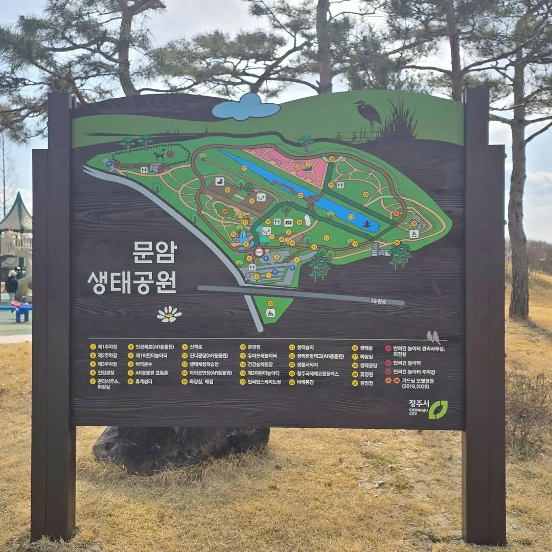 문암생태공원 사진 19