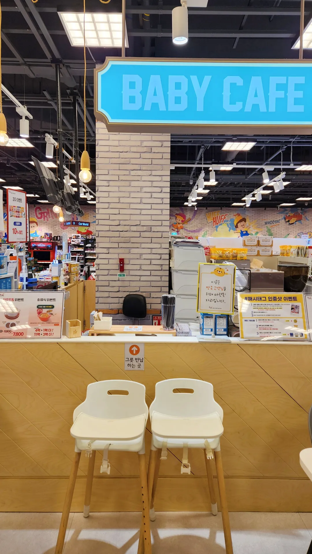 Toy Kingdom Starfield Anseong Branch photo 9