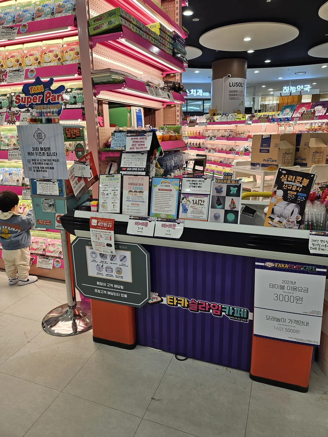 タカプレイカフェ ホームプラス坡州雲井店 写真 8