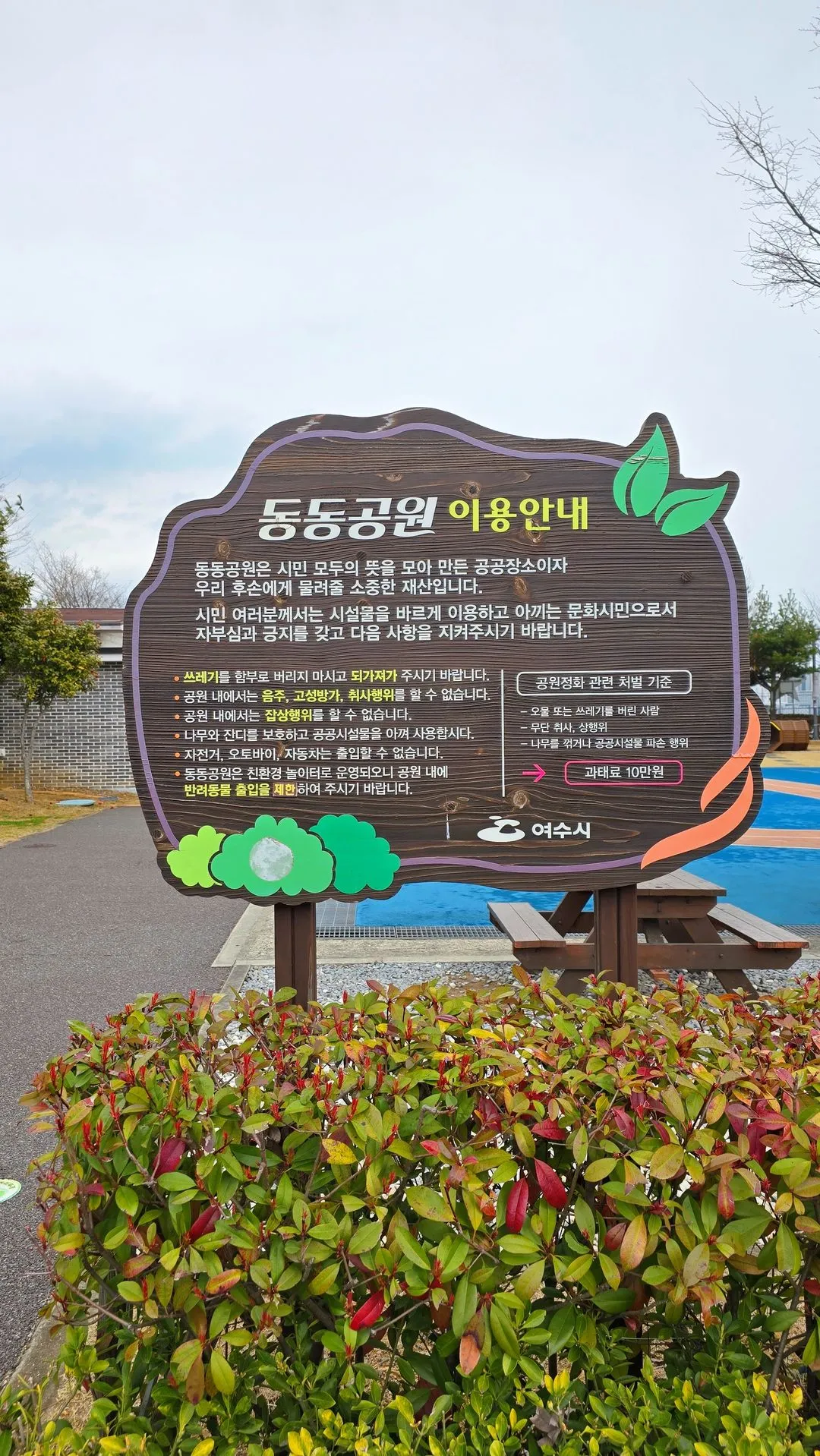 Dongdong Park Aina Playground photo 15