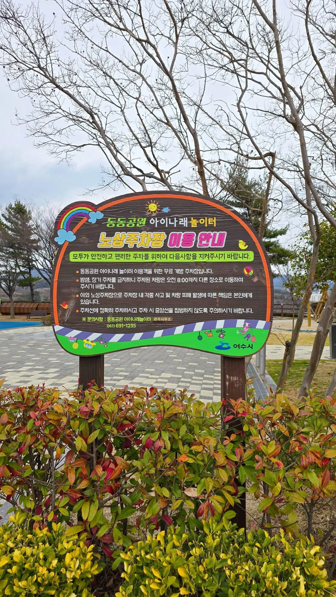 Dongdong Park Aina Playground photo 14