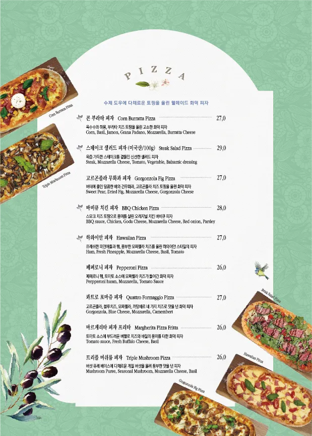 세상의모든아침 롯데월드몰점 사진 14