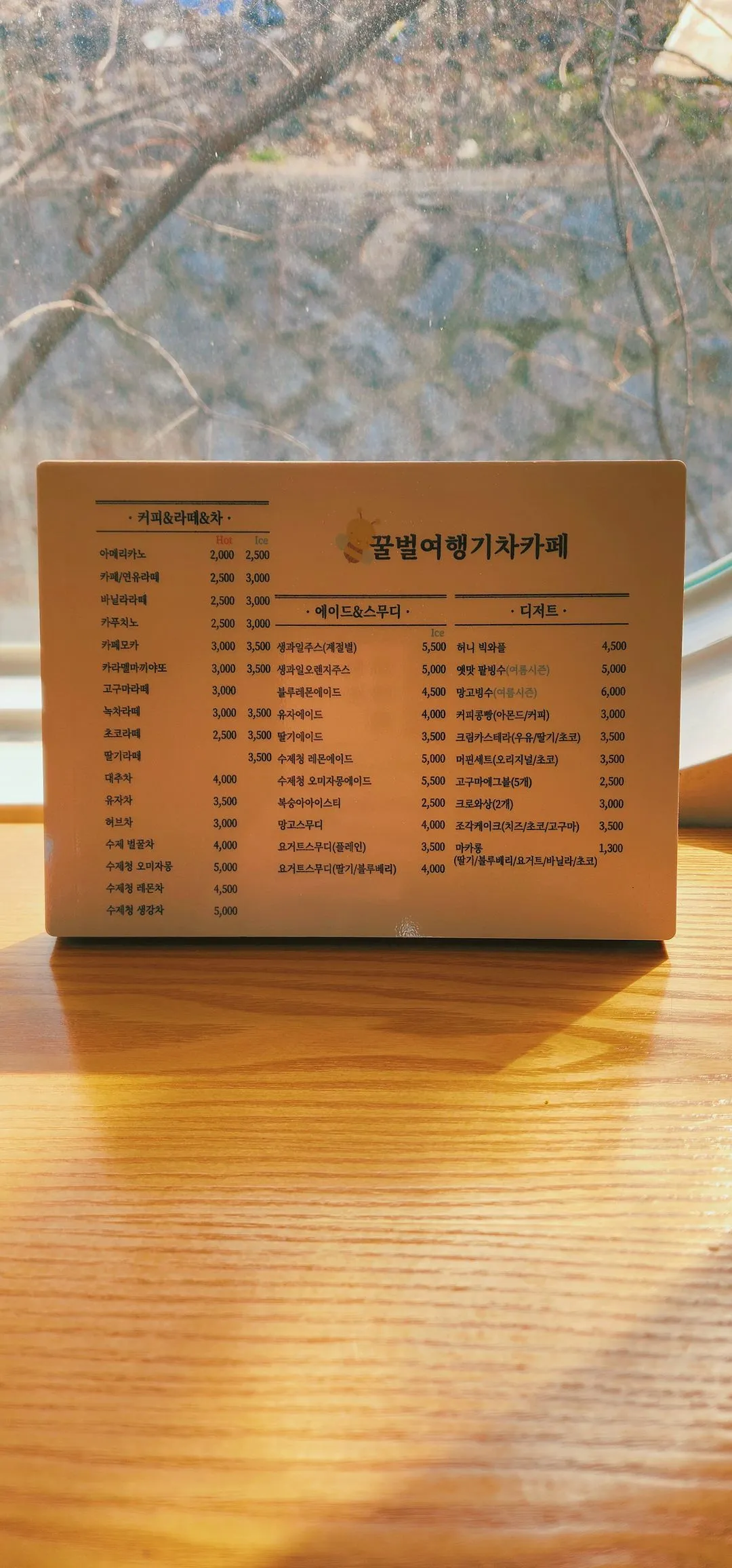 꿀벌여행기차카페 사진 19