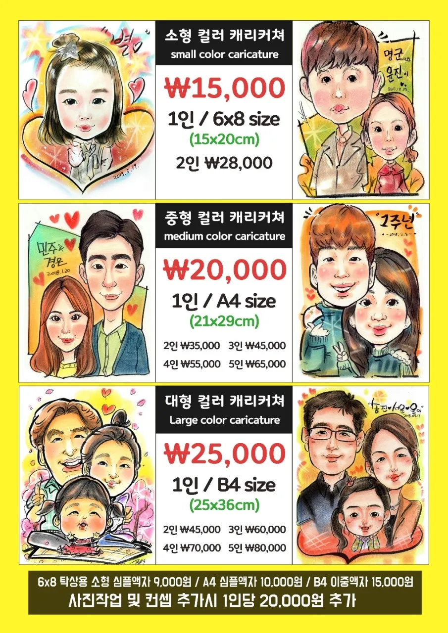 뷰티풀캐리커쳐 인사동쌈지길점 사진 18