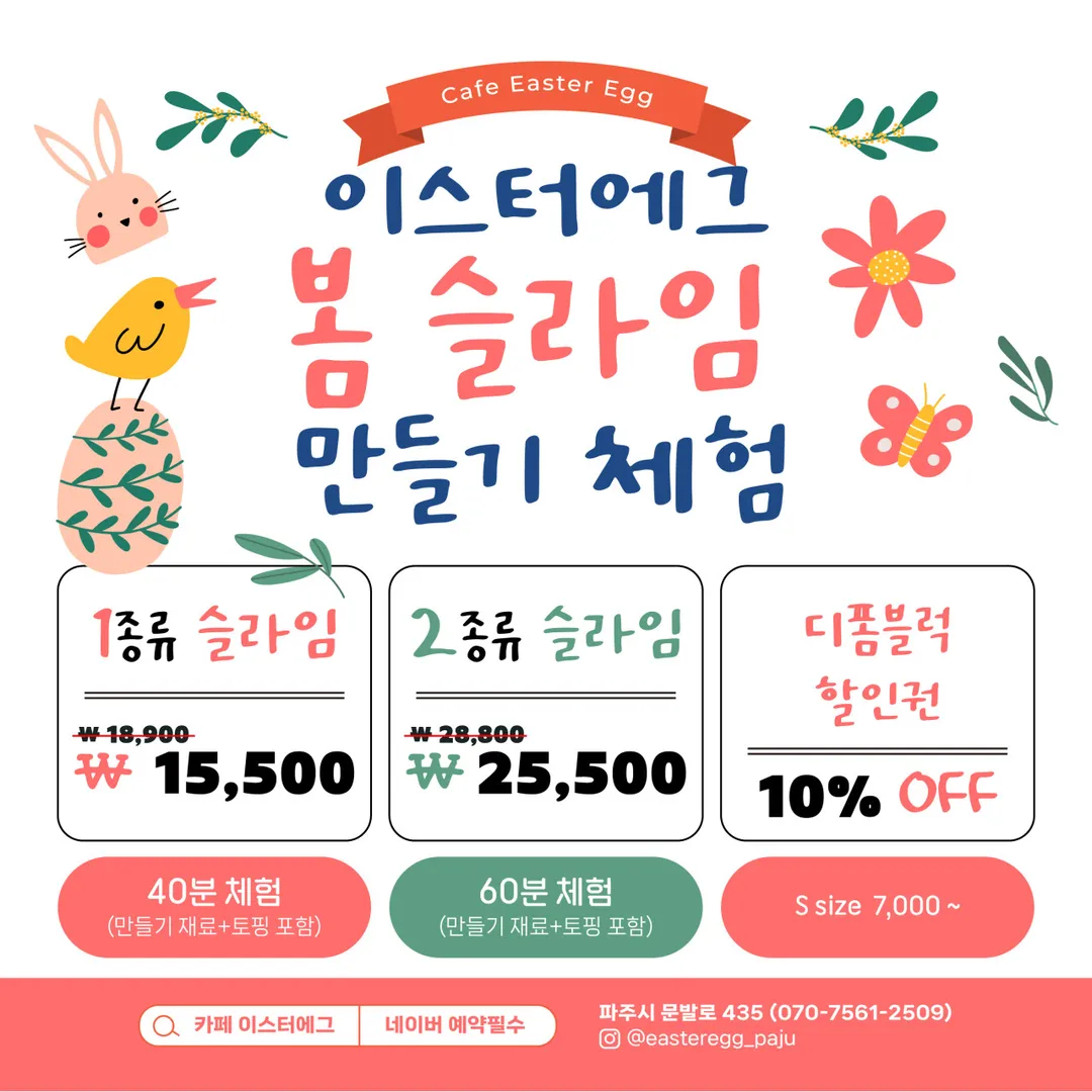 카페 이스터에그 사진 25